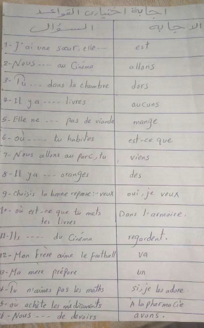 امتحان فرنساوي6